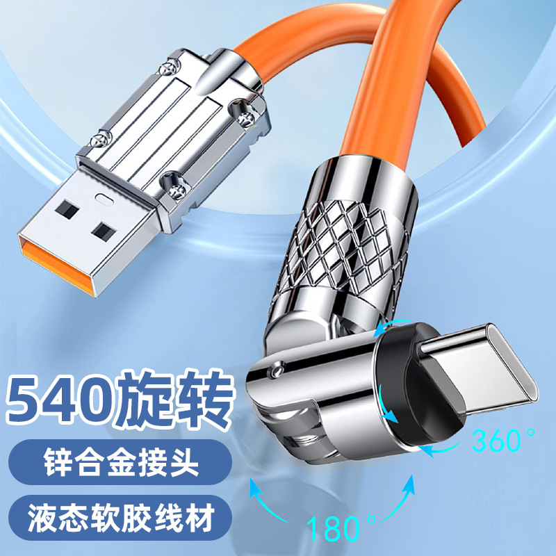The cross-border universal 540-degree rotating data cable is suitable for Apple, Android and Huawei fast charging. It is a 2-meter extended charging cable with a power of 120w