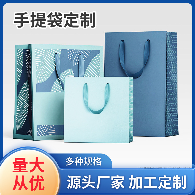 白卡纸250g手提袋过节礼品袋购物袋高端茶叶礼品袋防水印包装袋