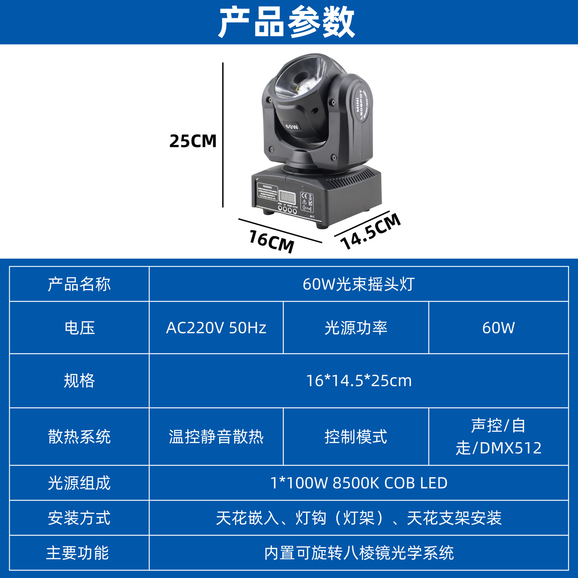 Cross-border best-selling 60W moving head light strip auxiliary led stage lighting equipment, wedding private rooms, club ktv atmosphere creation and rendering, seven-color rotating beam light Application Scenario