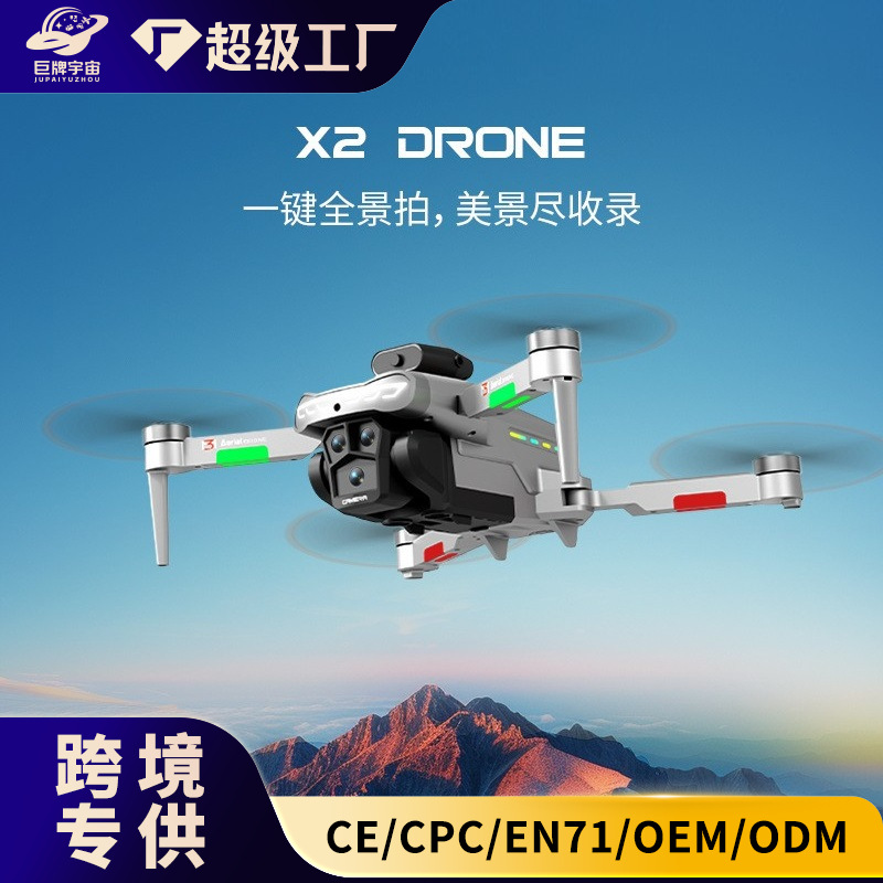 跨境无人机星巡X2屏控无刷避障航拍飞机光流电调双摄四轴飞行器