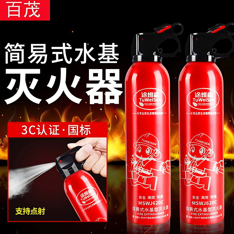 13B Mini water-based fire extinguisher for vehicles, household small fire-fighting equipment, 620ML vehicle fire extinguisher full figure