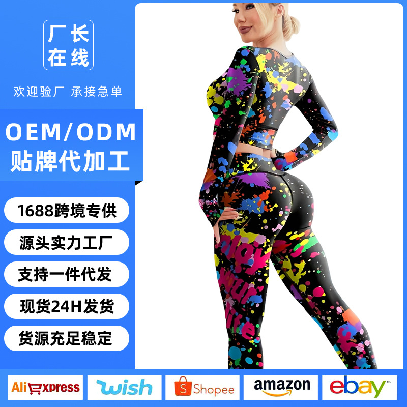 新款个性时尚印花健身长袖长裤套装紧身运动骑行跑步瑜伽服两件套