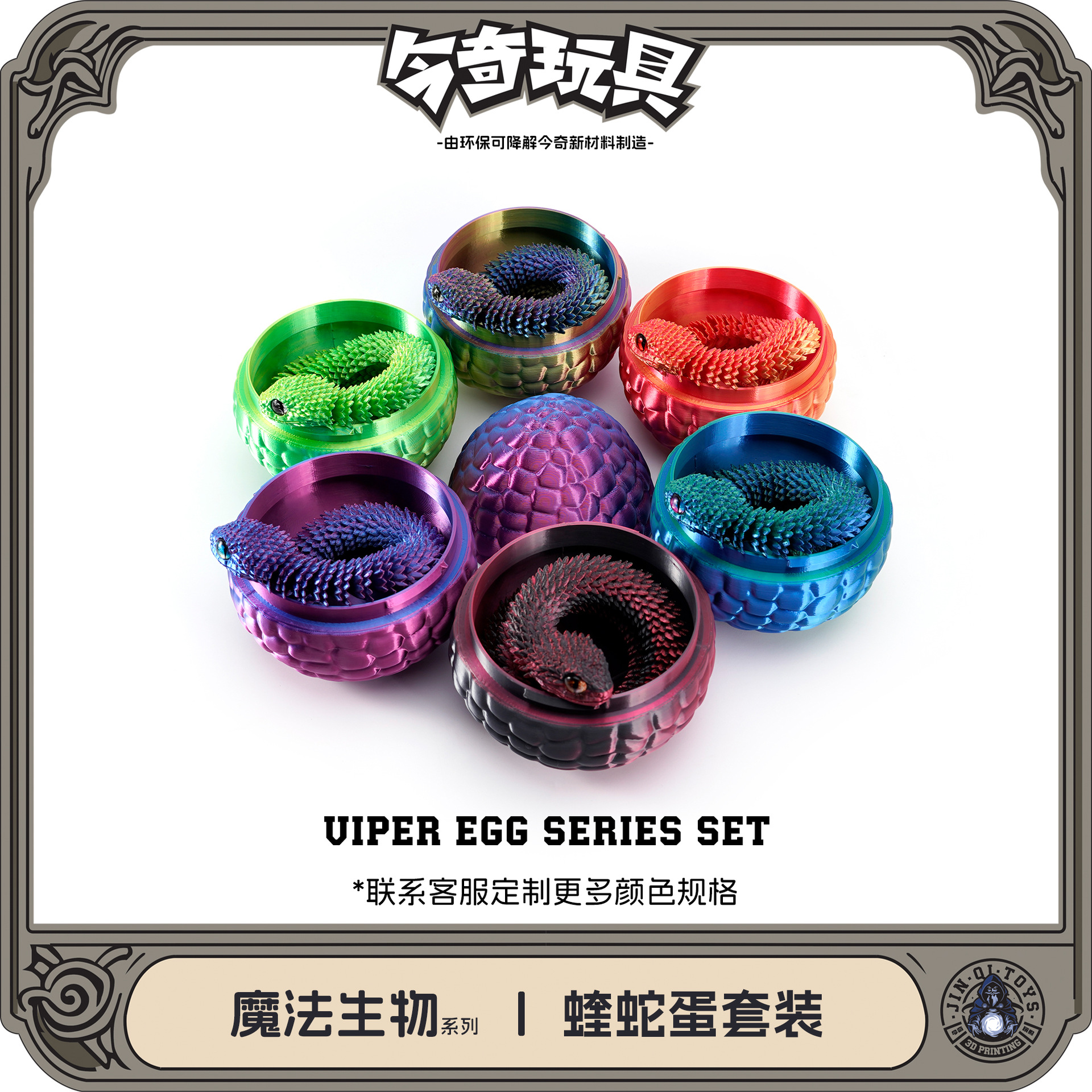 3D printed toy snake egg set, Viper figurine, flexible Jinqi figurine gift, colorful decoration, trendy toy assembly details Picture