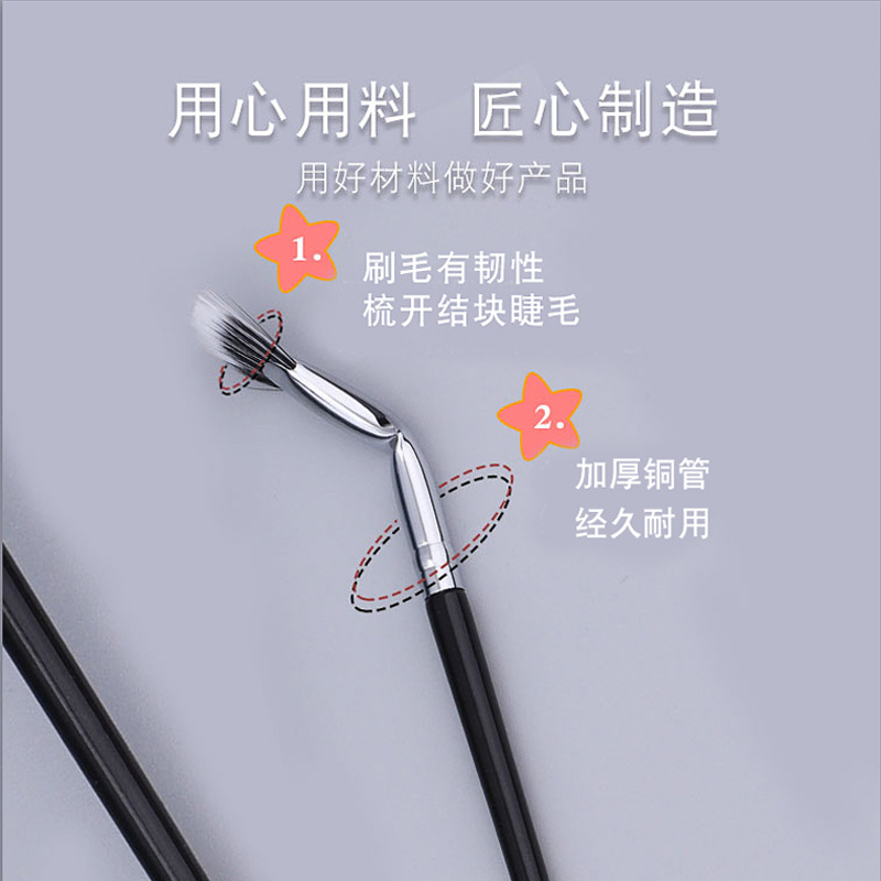 Cross-border folded corner fan-shaped mascara brush i features a slender double-layer bristle with a folded corner. Each mascara is distinct and fan-shaped Specification image