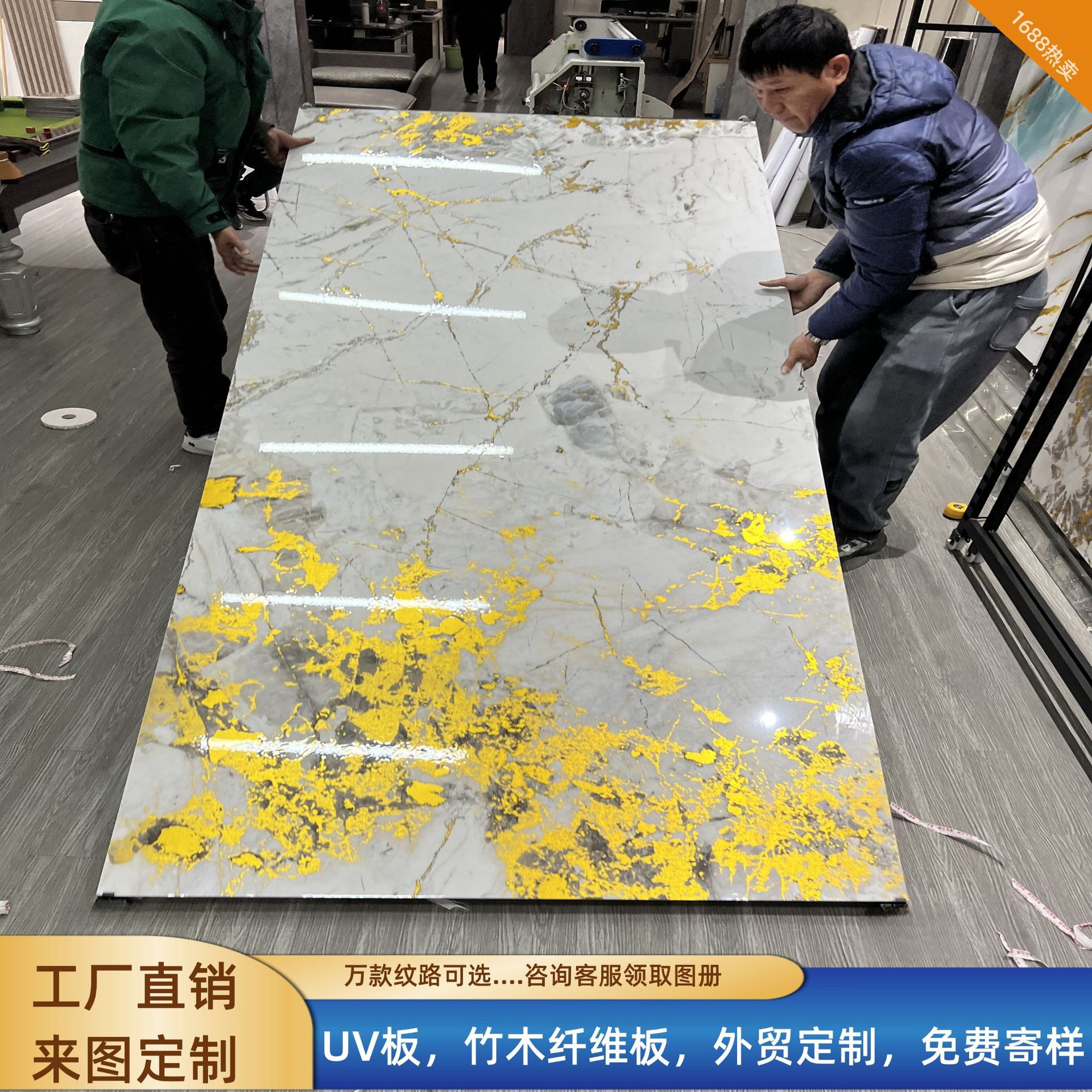 uv墙板打印画鎏金板木饰面碳晶板库里南烫金透光板波浪板背景墙