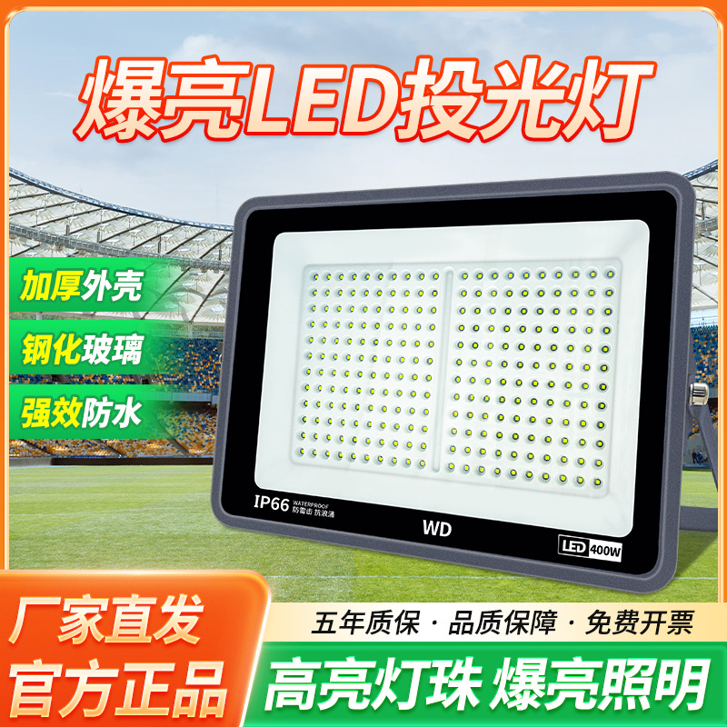 Yaming led floodlights, outdoor waterproof searchlights, construction site courtyard factory lighting lamps, engineering ultra-bright floodlights