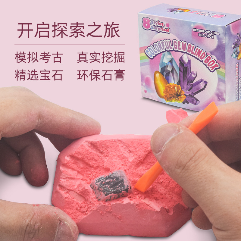 跨境考古宝石挖掘玩具 宝藏化石儿童手工幼儿园益智考古盲盒玩具细节图