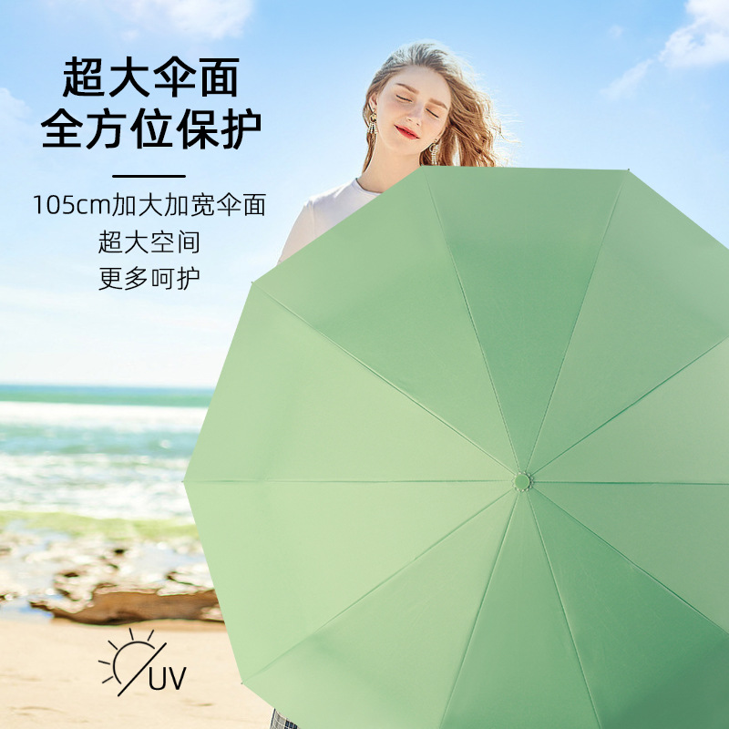 厂家批发全自动三折十骨三纤黑胶灯光防晒伞晴雨两用防紫外线雨伞细节图