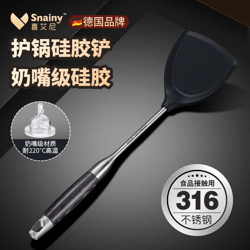 硅胶锅铲家用316食品级耐高温不粘锅防烫铲炒勺炒菜铲子套装
