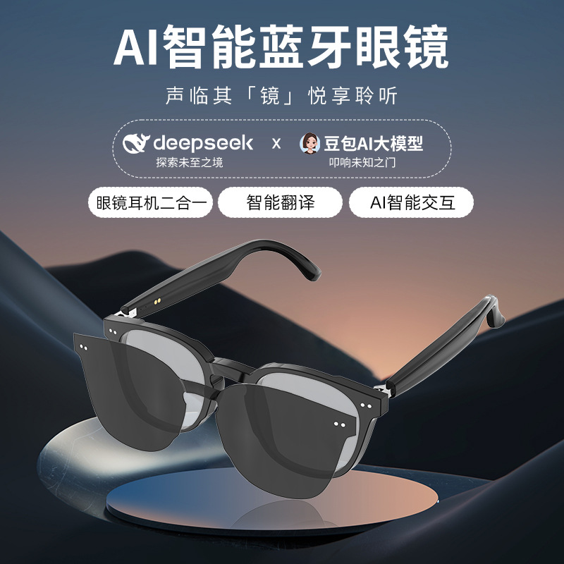 HY-1010跨境新款时尚百搭智能蓝牙翻译太阳镜旅游开车户外用耳机