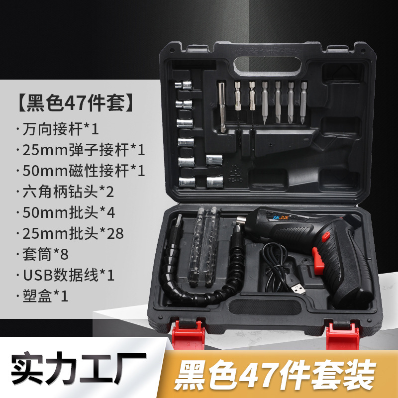 47-piece electric screwdriver set, multi-functional rechargeable hand drill toolbox set, electric drill set Application Scenario