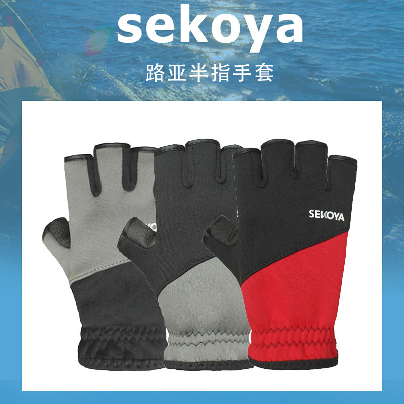 sekoya加厚半指手套户外钓鱼手套冬季保暖路亚半指防滑手套
