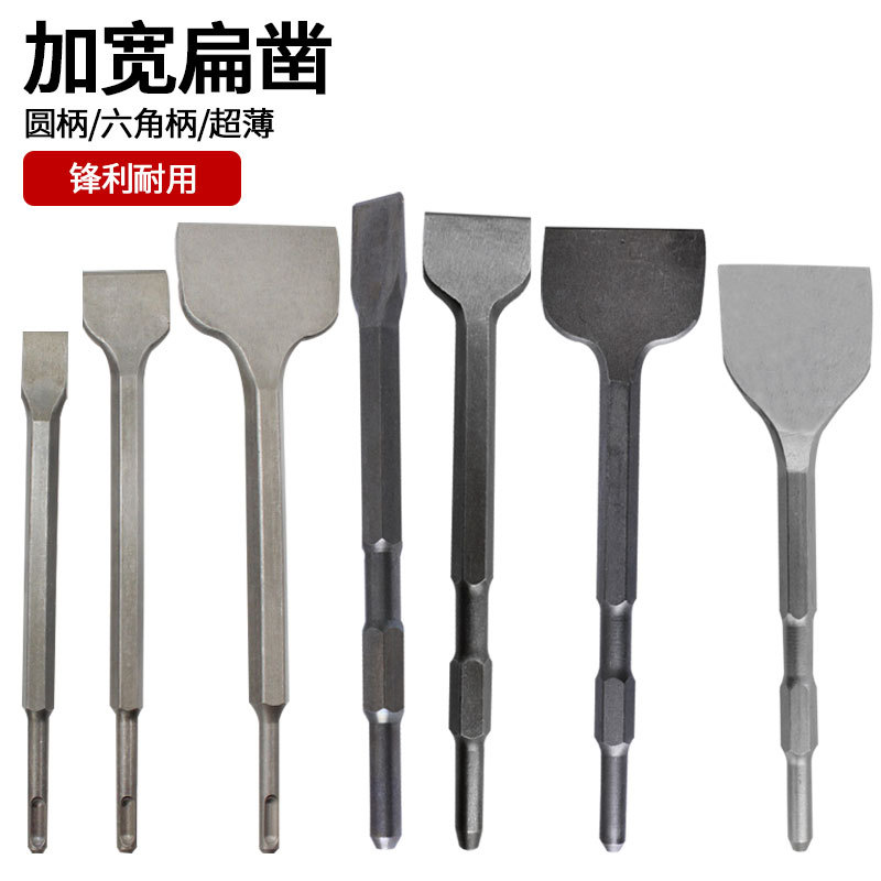 Hexagonal chisel, round handle, pointed flat chisel, U-shaped chisel, concrete electric hammer drill bit, industrial grade electric pick, impact widening flat chisel Specification drawing