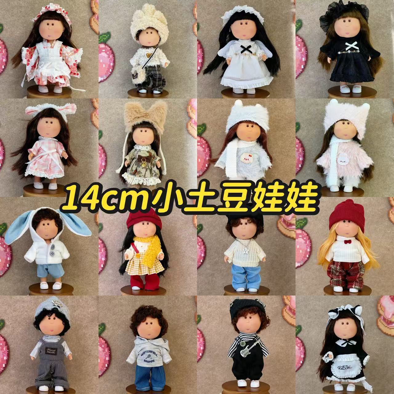 14cm迷你小土豆搪胶洋娃娃Mia西班牙网红豆豆眼玩偶换装娃衣玩具