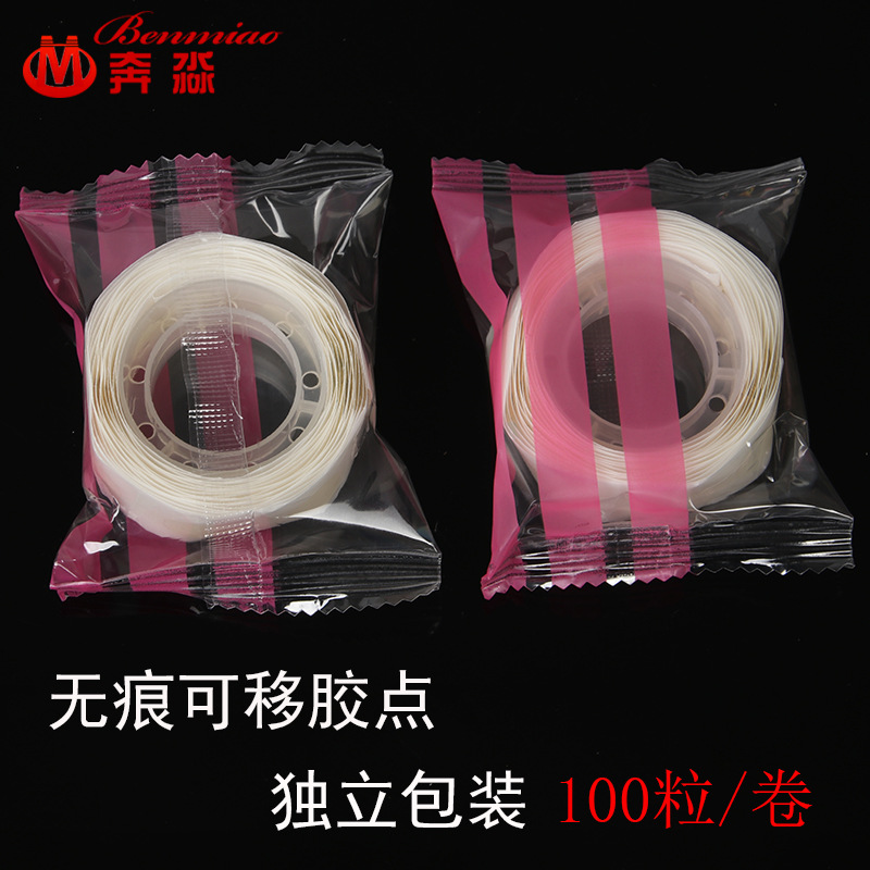 批发 婚庆气球胶点贴 卡片点胶100粒 无痕双面胶气球圆点可移胶点