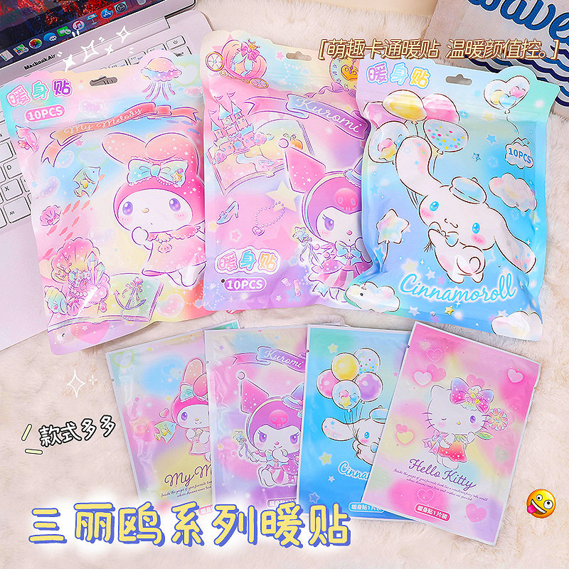 三丽鸥正版授权冬季暖身贴酷洛米10片袋装暖宝宝贴自发热可爱暖贴
