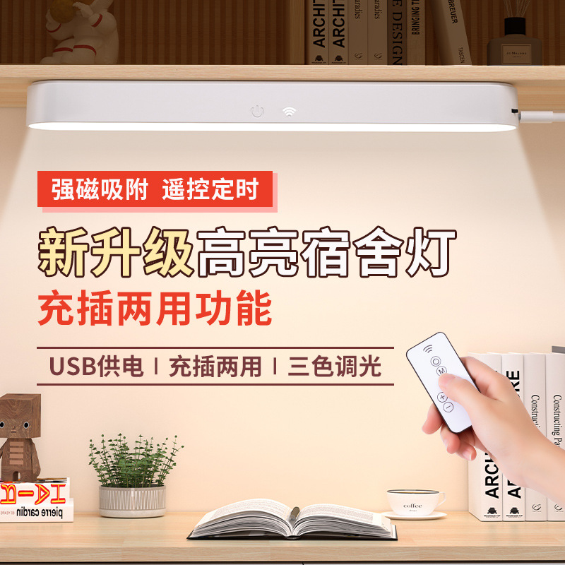 Cross-border Cool lamp, student-specific dormitory lamp, student good stuff magnetic attraction lamp, desk led eye-protecting charging bedside lamp details Picture