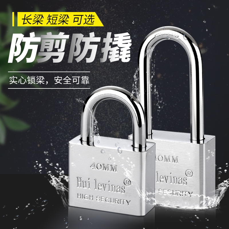 Padlock, open lock, anti-theft lock, waterproof, anti-rust, anti-picking lock, large door lock, household small lock head, dormitory long beam lock Specification image