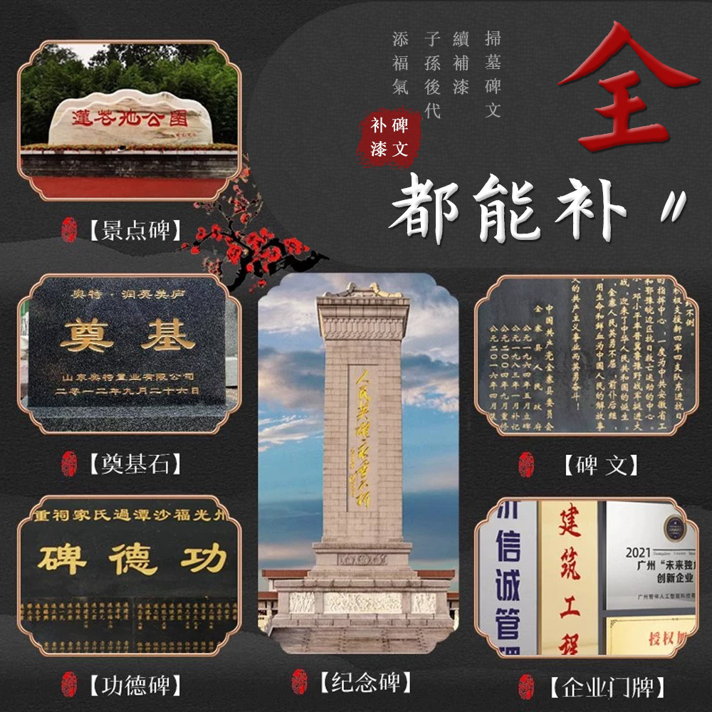 Stone tablet touch-up pen, colored paint pen, waterproof, sun-proof and non-fading, Qingming Festival inscription touch-up pen, paint marker pen Application Scenario