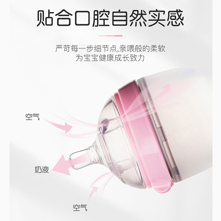 婴童 广口仿母乳硅胶奶瓶婴儿喂养软奶瓶一件代发150/250ml贝亲贝亲奶瓶母婴用品