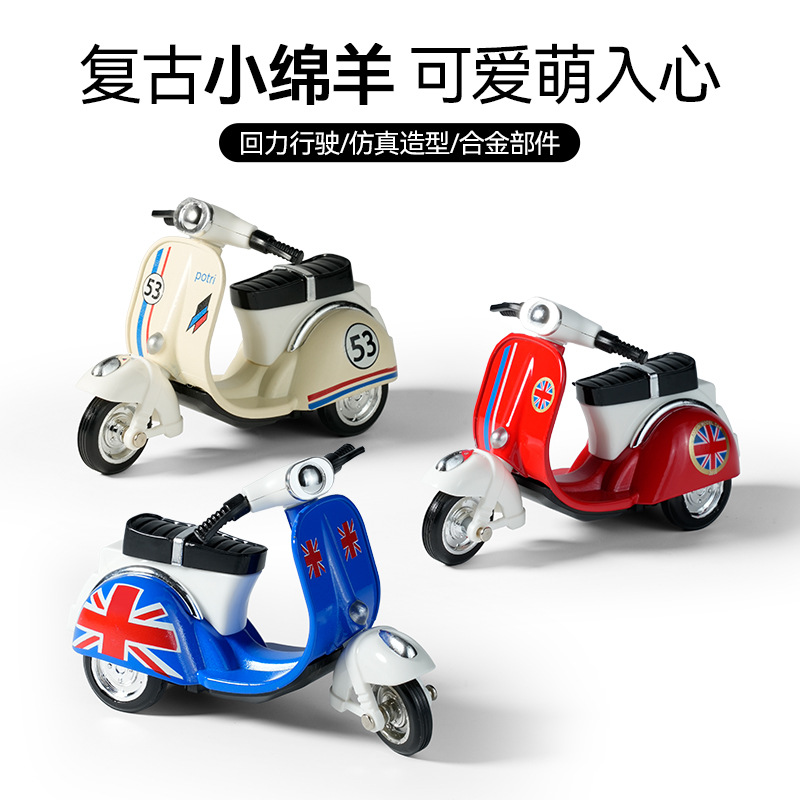 跨境Q版合金回力小绵羊模型车摆件玩具可爱摩托车钥匙扣挂件批发