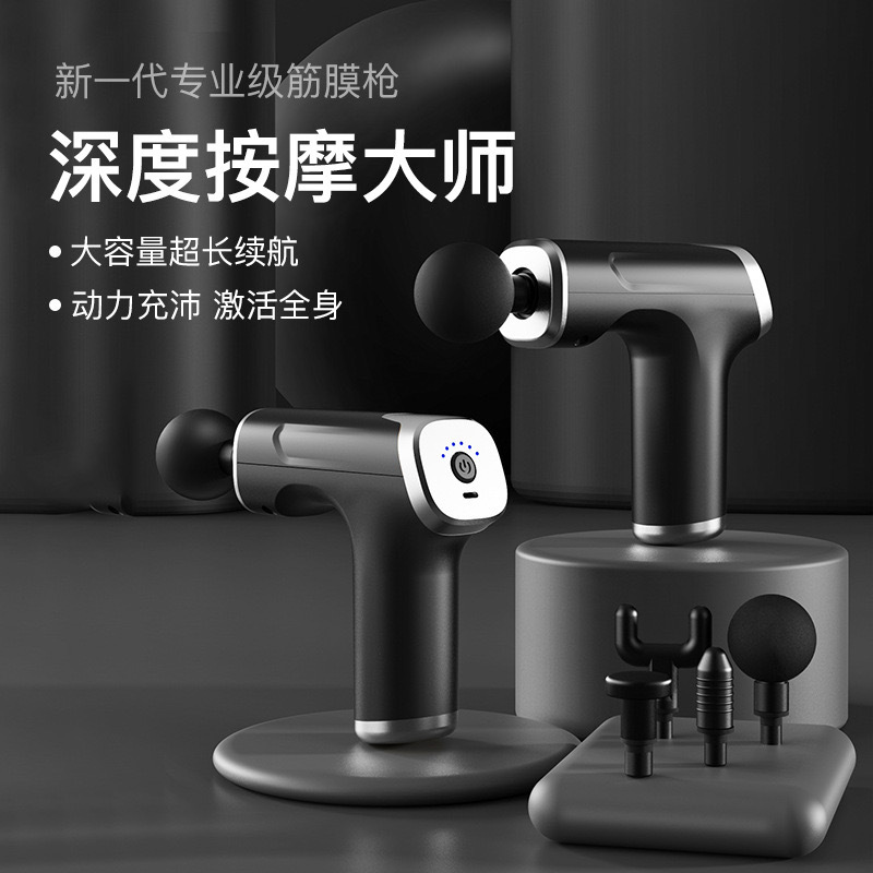 USB按摩仪大容量超长续航大力度按摩器材肌肉放松专业级筋膜枪