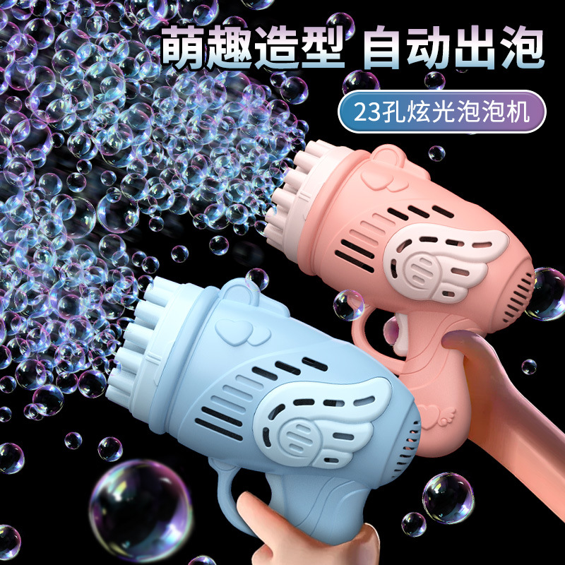 热销23孔泡泡枪玩具火箭筒天使泡泡机加特林泡泡电动儿童玩具