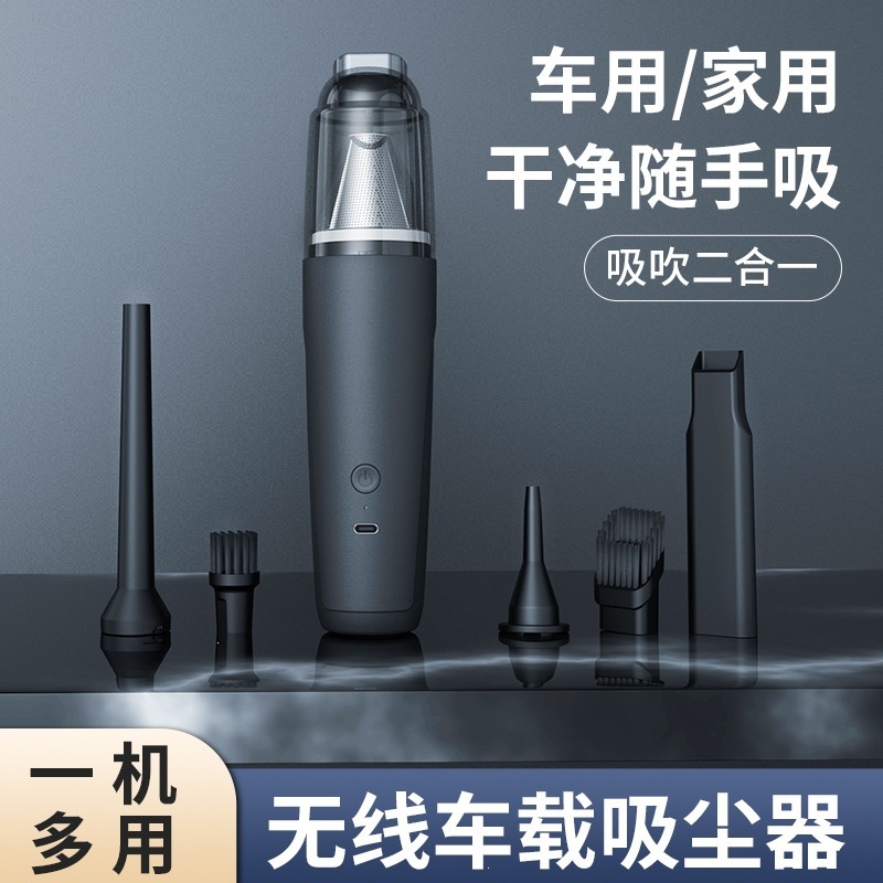 无线车载吸尘器家用便携式手持迷你吹吸两用大功率全屋清洁