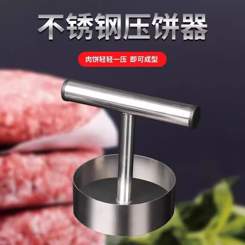 不锈钢圆形压饼器厨房家用手工汉堡肉饼牛肉饼diy饭团饺子皮模具