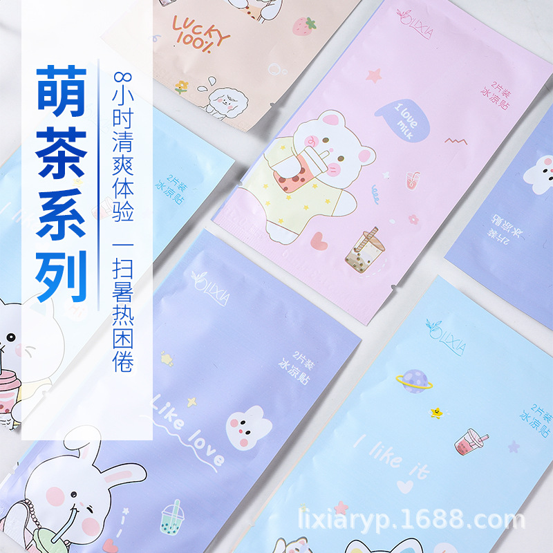 冰凉贴（20片）/冰凉贴/一次性冰感降温贴/冰箱贴南美/冰围脖白底实物图