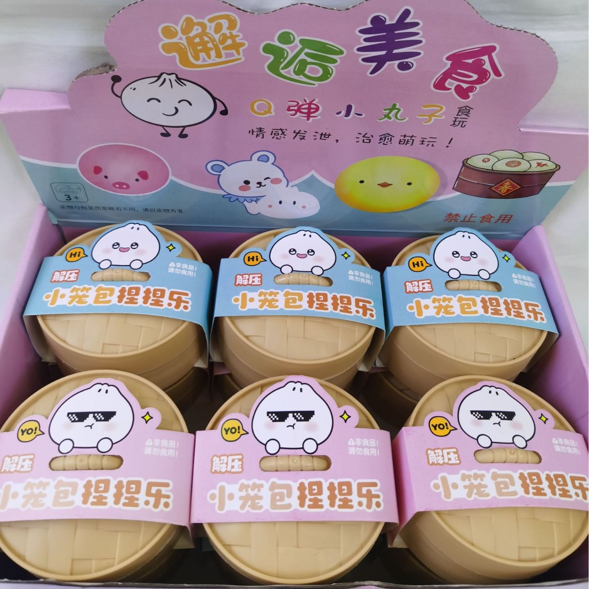 减压玩具实物图