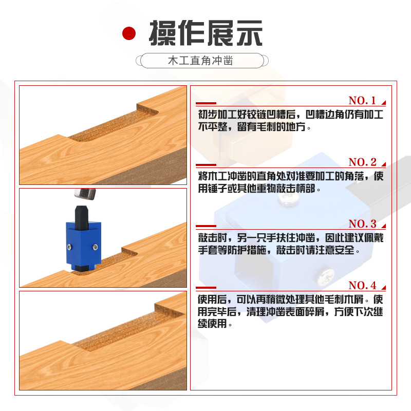 DIY woodworking tools, Angle chisel, square chisel, embedded hinge groove, hole opening, woodworking right-angle punching and chiseling Application Scenario