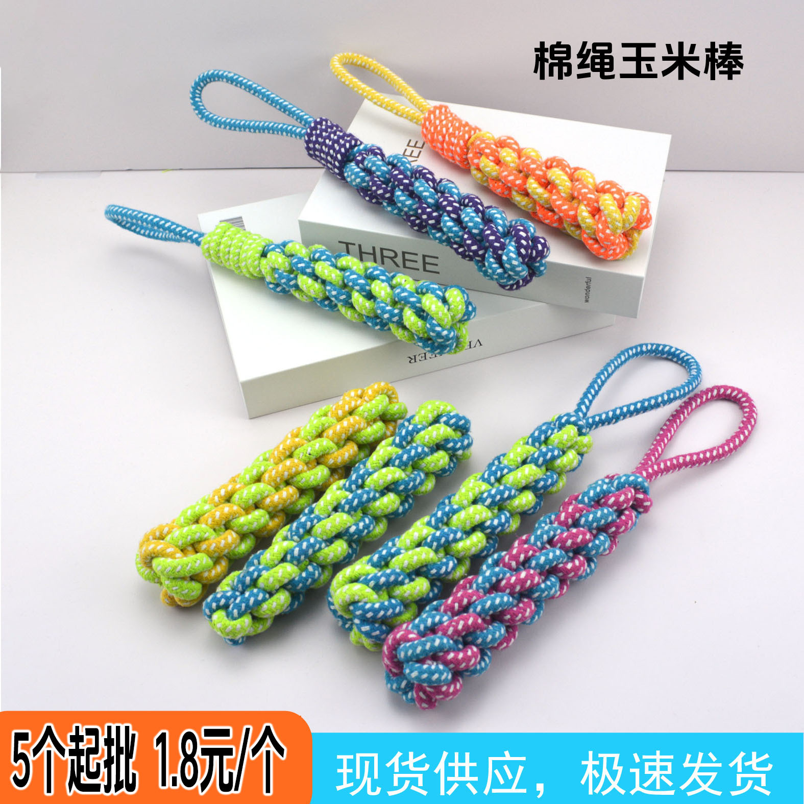 宠物用品宠物狗玩具耐咬解闷棉绳结泰迪小狗拔河比熊玩具幼犬磨牙