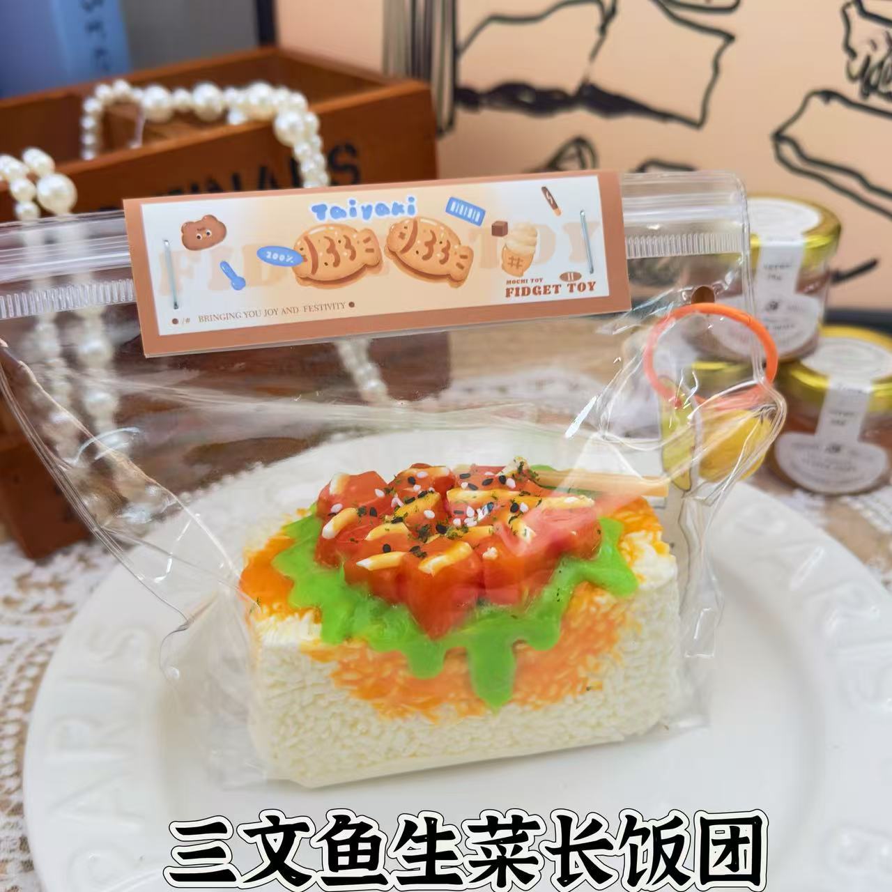 Salmon Series cream puree Dry puree Kneading Fun food-grade silicone children's toys, stress-relieving kneading fun play Specification image