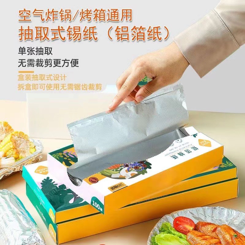 食品级空气炸锅锡纸方形铝箔防油家用圆形炸锅耐高温烧烤工厂跨境详情图3