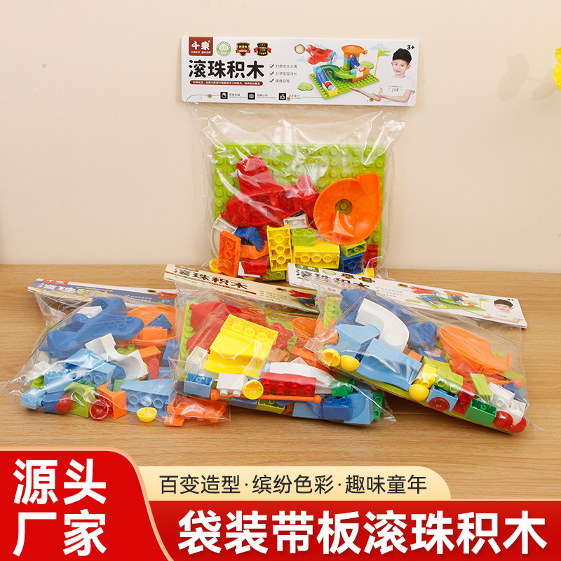 千乘积木多功能拼插早教积木滚珠积木大颗粒拼装建构益智玩具