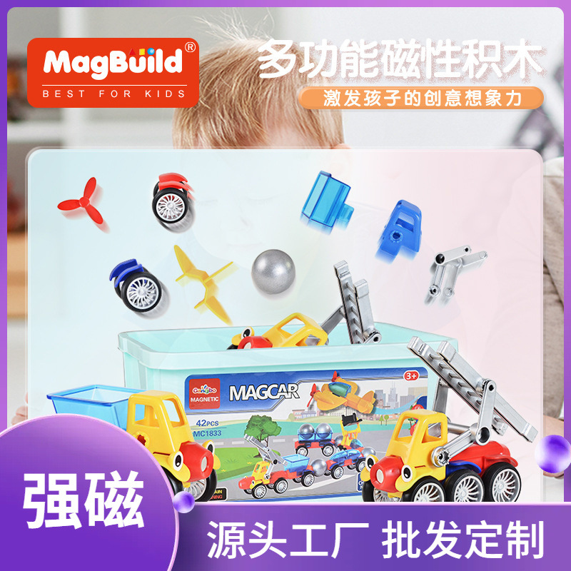【 Customized Processing 】 Children's magnetic accessories, kindergarten magnetic rods, building blocks, magnets, engineering vehicles, single magnetic sheets