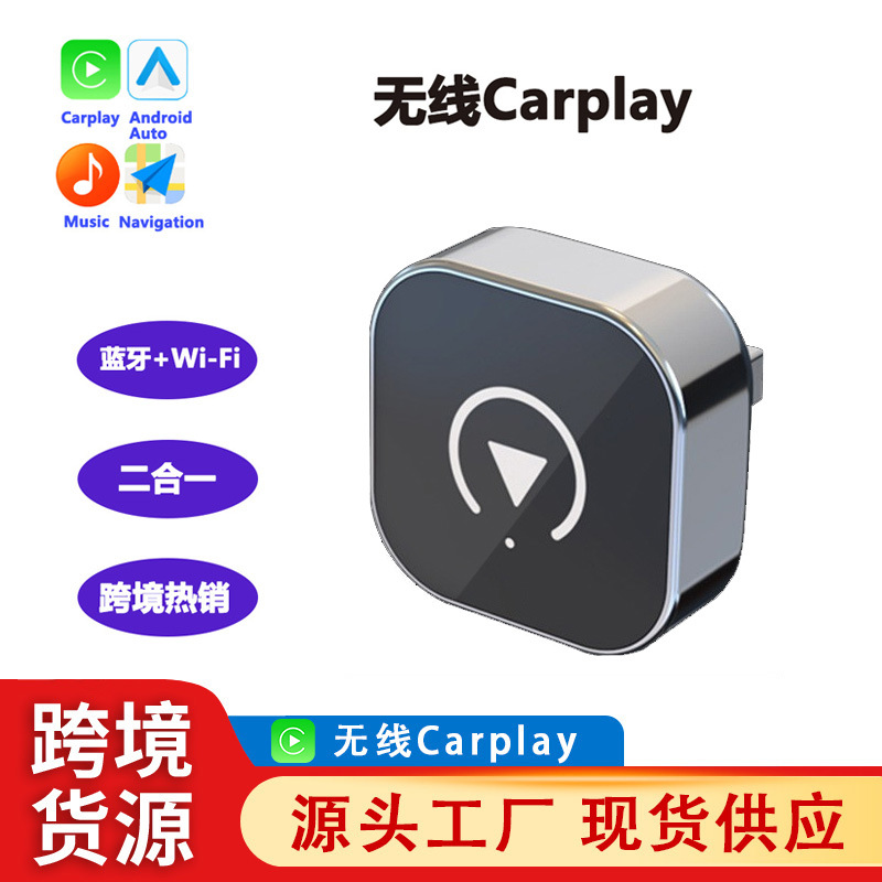 Cross-border bestseller Wireless carplay box Android auto in-car interconnection screen Projection 2-in-1 adapter module details Picture