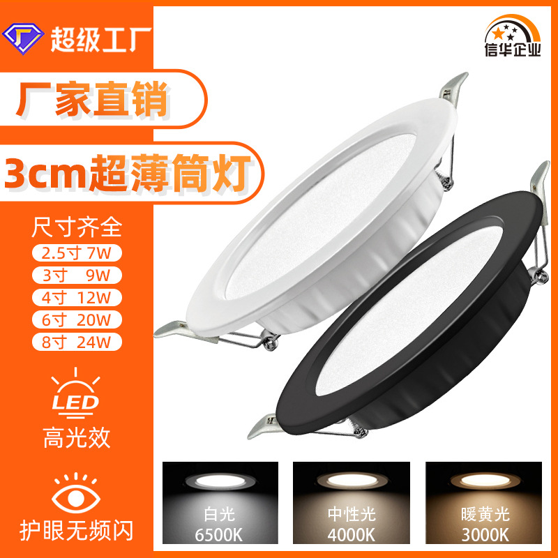 Ceiling ultra-thin anti-glare downlight, 75-hole light, household living room hole light, square three-color led downlight, recessed