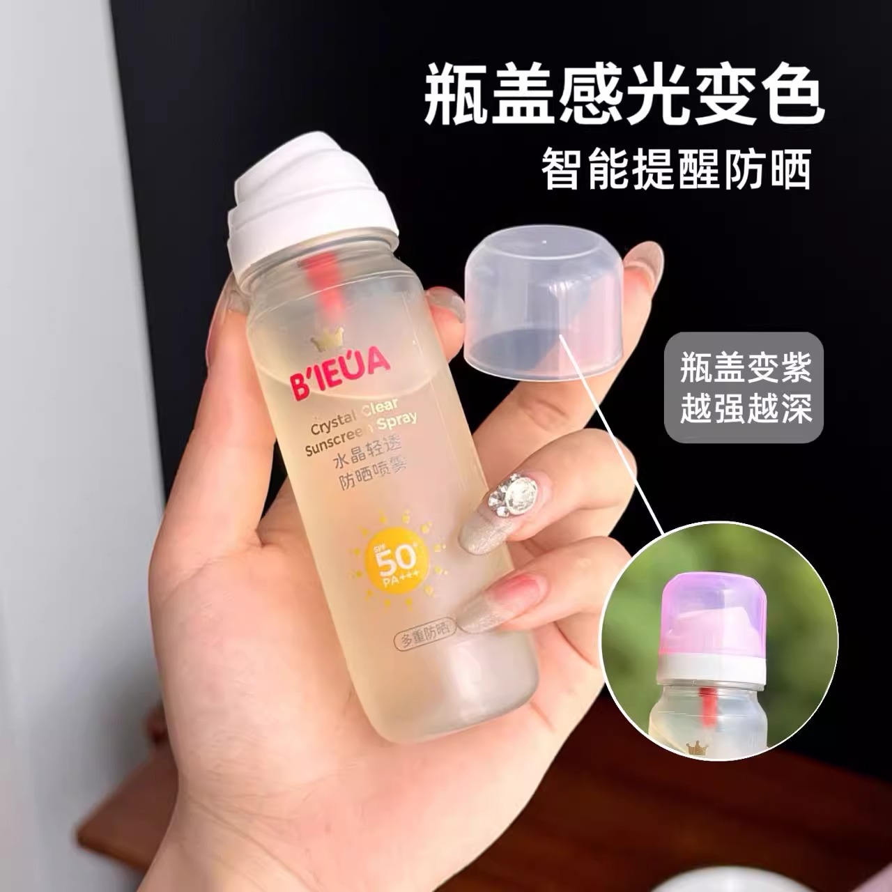防晒霜、防晒喷雾实物图