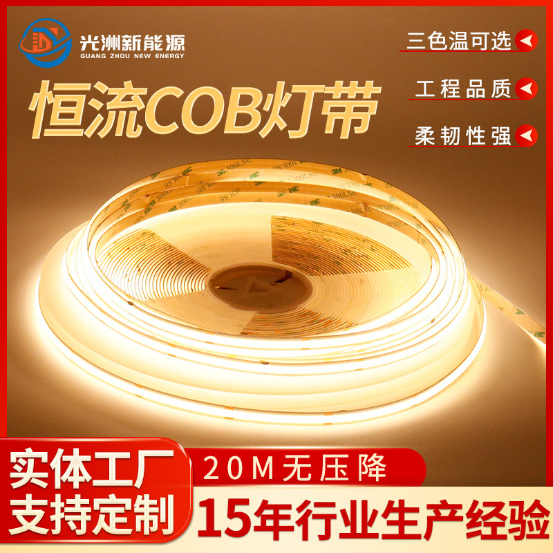 COB灯带DC48V软灯条20米单头接线无压降LED高显自粘线条灯8宽白光