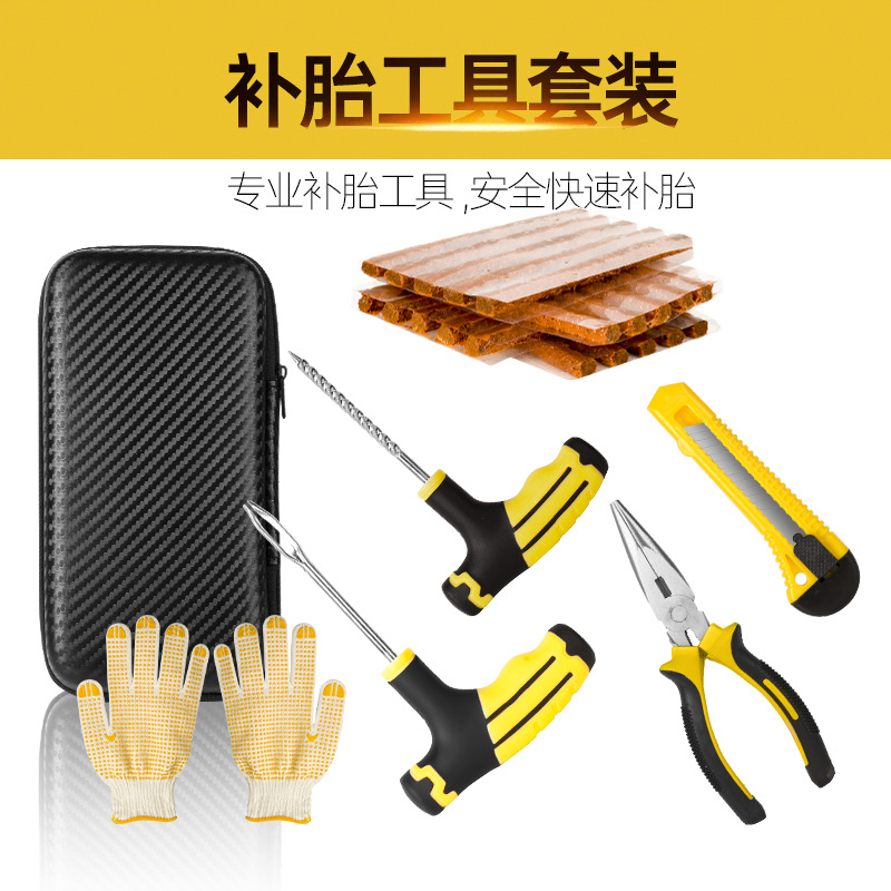 Car tire repair tool set, rubber strips, glue, quick tire repair, motorcycle vacuum tire general repair emergency Application Scenario