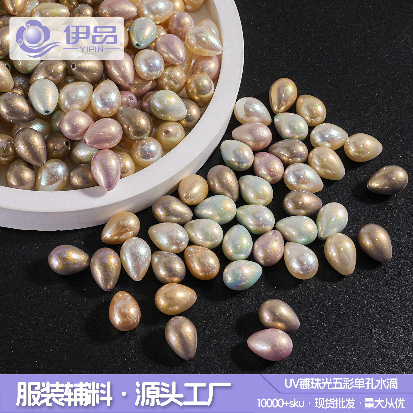 现货批发 单孔半孔水滴珍珠 耳饰diy材料耳环发饰服饰通用diy材料