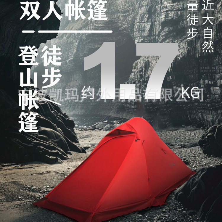 凯玛琢光超轻徒步帐篷专业户外防暴雨抗风过夜单双人野外露营装备