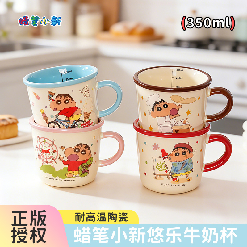 卡通蜡笔小新悠乐牛奶杯马克杯可爱儿童刻度杯家用陶瓷杯咖啡杯
