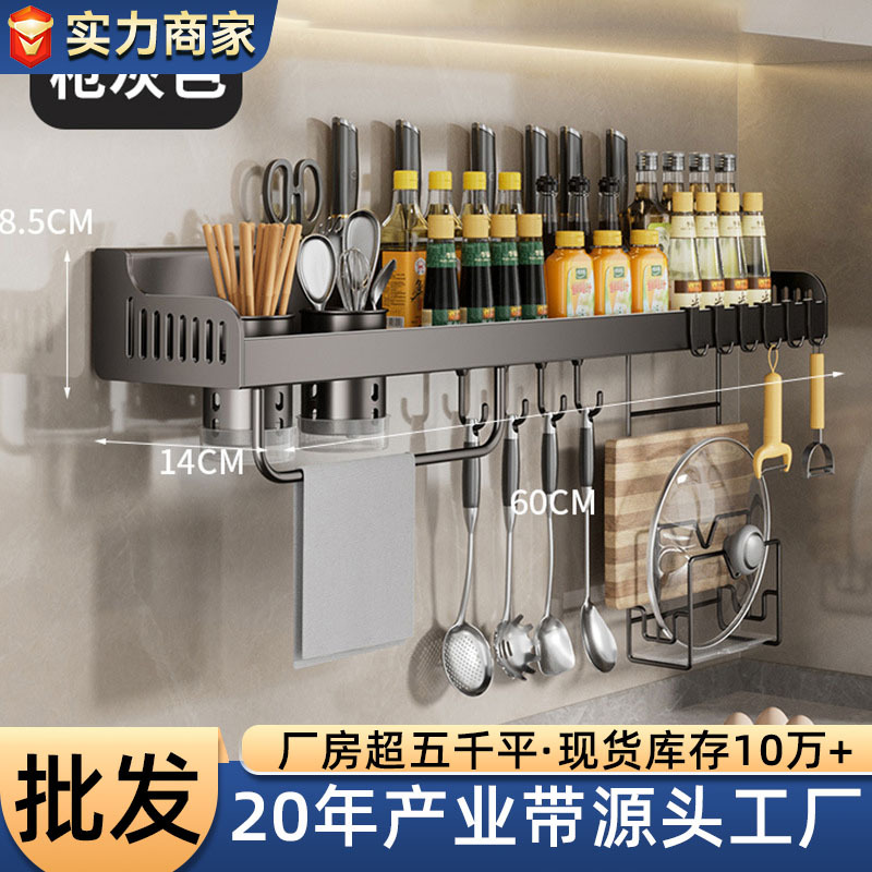 厂家批发壁挂式置物架家用厨房免打孔调味料厨具挂杆筷子筒收纳架