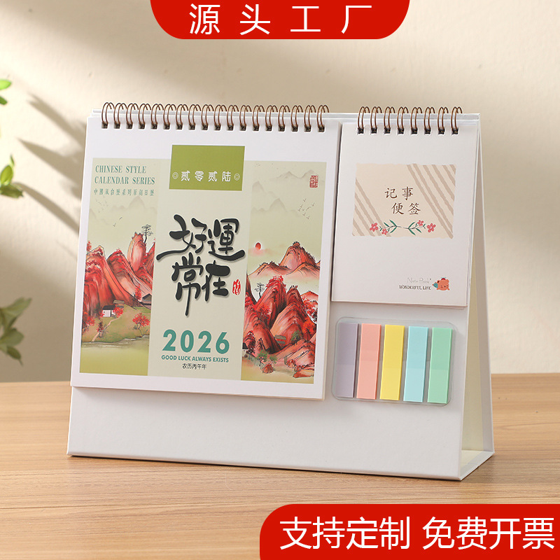 舟舟月历2026马年台历韩式简约办公记事桌历公司广告定制厂家直销