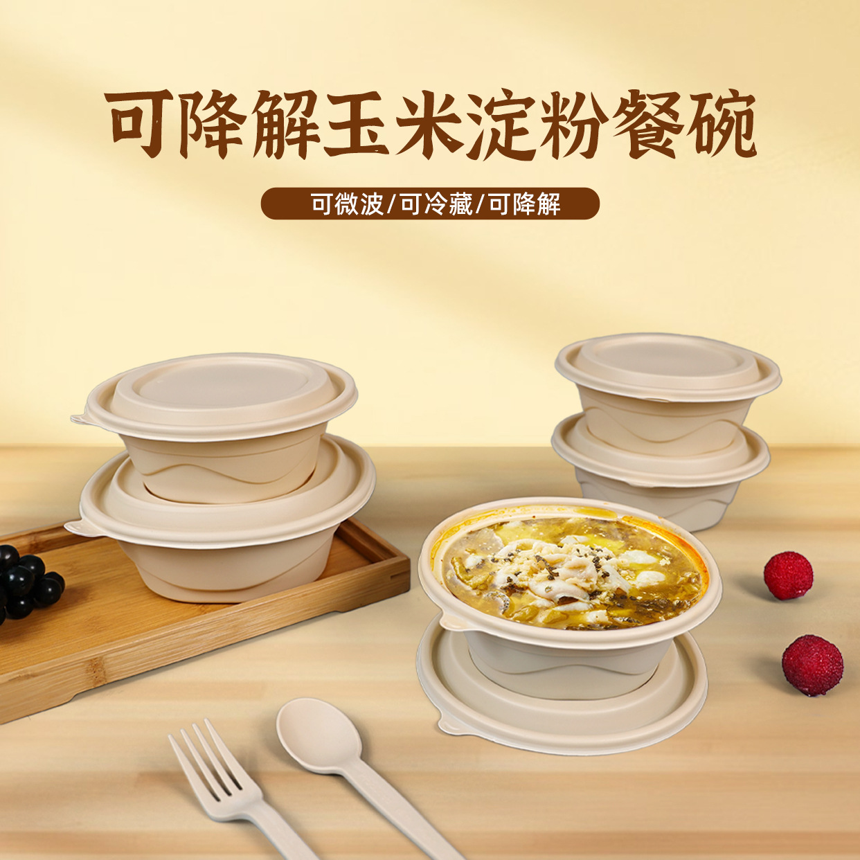 Corn starch disposable food boxes, food-grade household takeout packaging boxes, environmentally friendly and degradable with LIDS Application Scenario