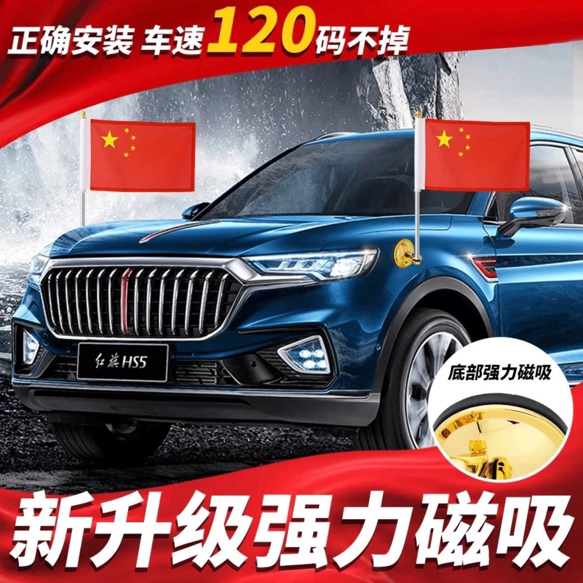 红旗HS5汽车广告展示架塑料折叠展架纸展架展示架