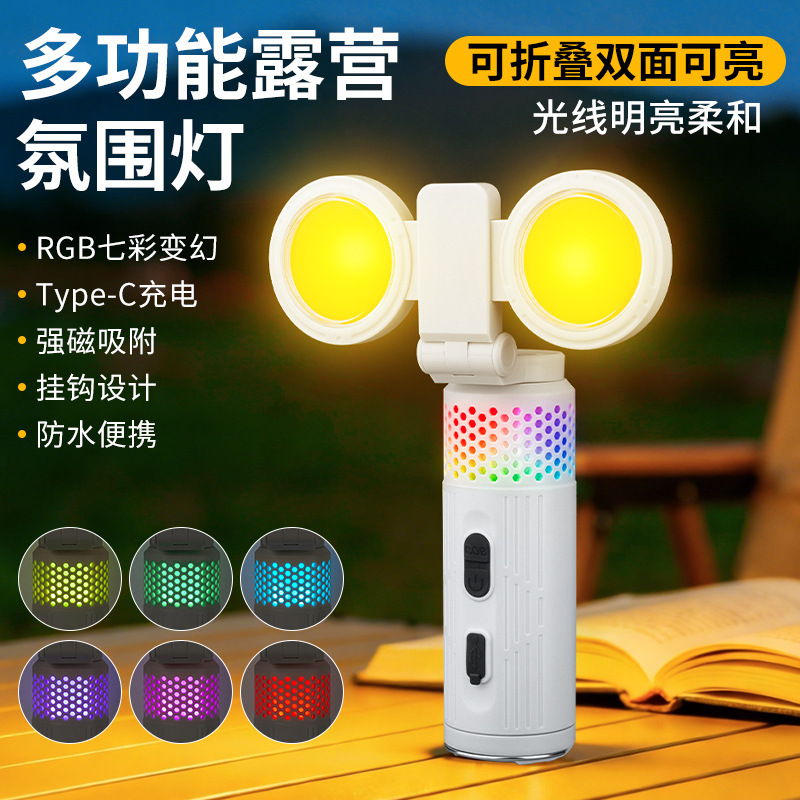 Cross-border COB high-intensity multi-functional color-changing light, strong magnetic work light, RGB marquee light, long-lasting rechargeable camping light, garden light, outdoor floor-standing lighting fixtures